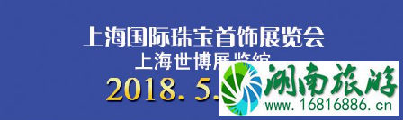 2022上海国际珠宝首饰展览会什么时候结束