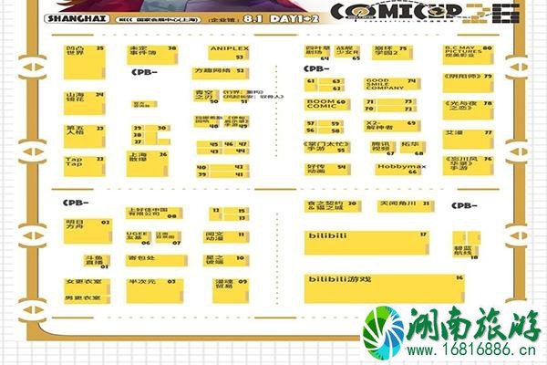 2020上海cp26漫展舞台演出时间+地点