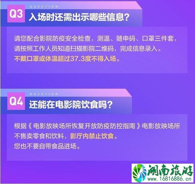 上海观影惠民季时间 上海观影惠民季抢票方式