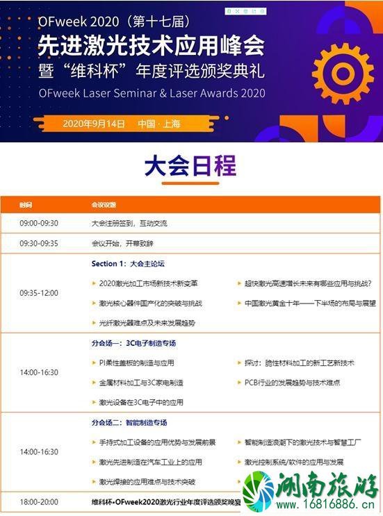 上海工博会2020时间和地点 上海工博会门票