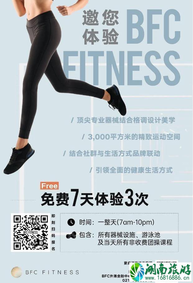 三十而已健身房哪家 bfc fitness上海地址