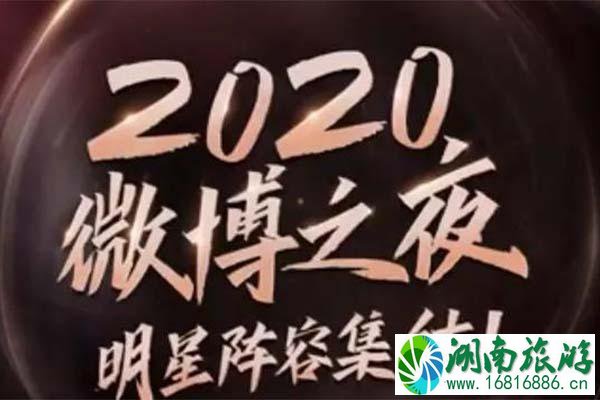 2021微博之夜在哪里举行-上海梅赛德斯奔驰文化中心介绍